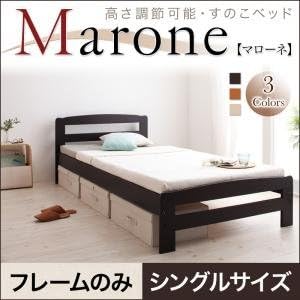 Amazon Ikea ニトリ好きに 高さ調節可能 すのこベッド Marone マローネ フレームのみ シングル ライトブラウン ベッドフレーム オンライン通販