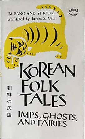 Korean Folk Tales: Imps, Ghosts and Fairies book cover