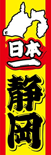 �w60cm×180cm�i�ق�h�~���H�j�x���X��C�x���g�ɁI �̂ڂ� �̂ڂ�� ���{�� �É��i���F�j