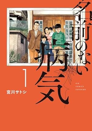 壇蜜」（1） (モーニングコミックス) | 清野とおる | 青年マンガ