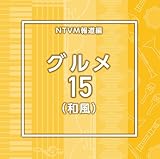 NTVM�񓹕� �O����15(�a��)