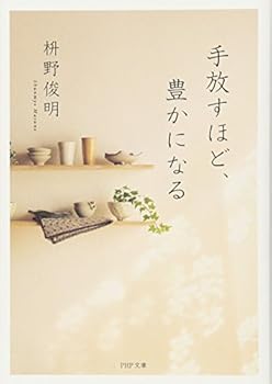 Paperback Bunko Let go, be rich (PHP Bunko) Book