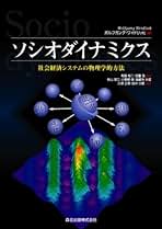スラッファ理論と技術摂動   /多賀出版/有賀裕二（単行本） Amazon.co.jp: 有賀 裕二: 本