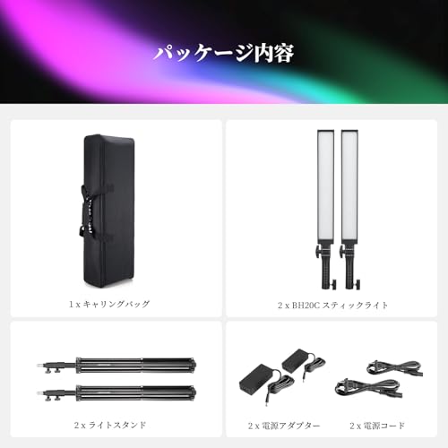 NEEWER RGBスティックライトキット BH20C の商品画像 8