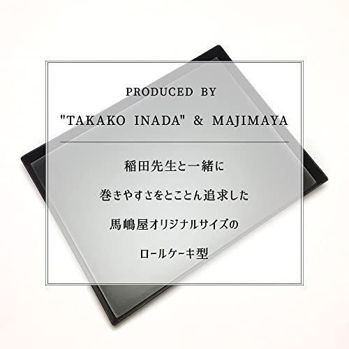 稲田多佳子 ロールケーキ用ベーキングトレイ 265×200mm テフ
