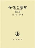 廣松渉著作集　全巻セット　月報付き Amazon.co.jp: 廣松渉 - 雑誌: 本