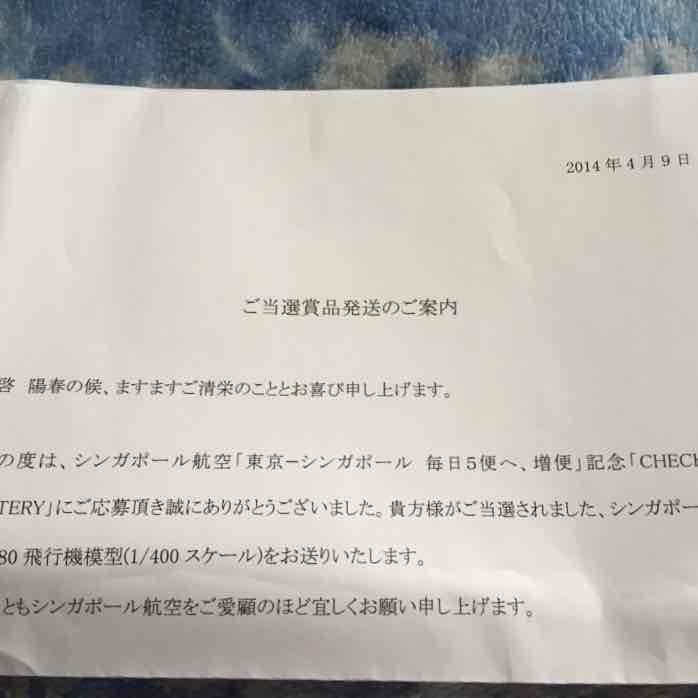 Miniatura 3 de Singapore Airlines A380 1400 Scale Model