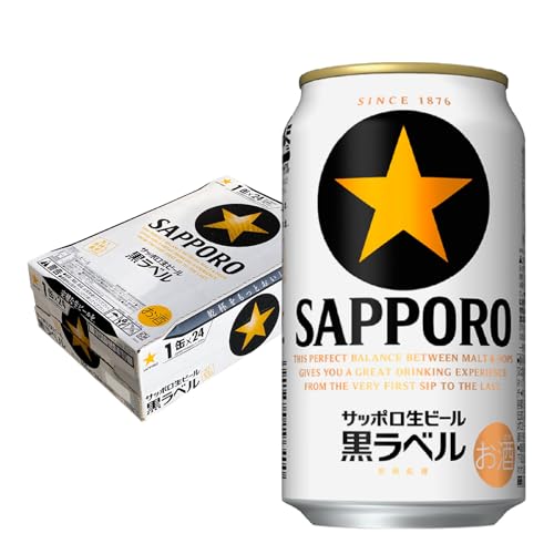 [定期便 2回]ビール 黒ラベル サッポロ 350ml