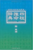 Amazon.co.jp: 陽 史明: 本