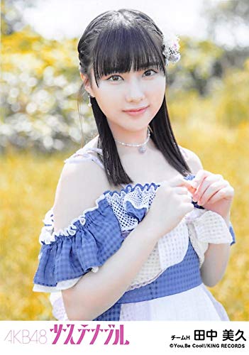 Amazon.co.jp: 【田中美久】 公式生写真 AKB48 サステナブル 劇場盤
