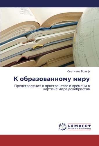 K obrazovannomu miru