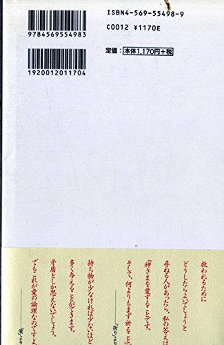 Amazon.co.jp: 渡辺 和子: 本、バイオグラフィー、最新アップデート