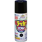 アサヒペン アスペン ラッカースプレー 420ml 黒 塗料 ペンキ スプレー 超速乾タイプ マーキング ノンキシレン ツヤあり 高光沢 ガス抜きキャップ付き 日本製