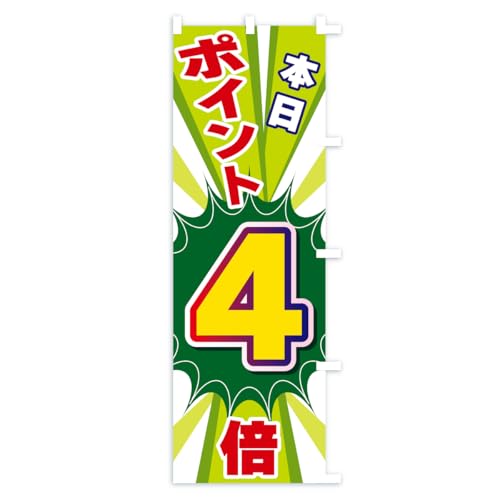 �̂ڂ�� �{���|�C���g4�{ �X����45x180cm �E�`�` KT81_BTR �O�b�Y�v��/GoodsPro