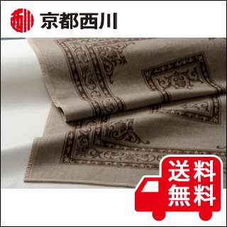 京都西川【カシミヤ100%】毛布 Amazon｜京都西川 カシミヤ毛布 カシミヤ100% 両面毛刈・四方