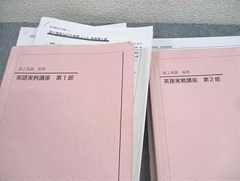 Amazon.co.jp: WW12-061 鉄緑会 高2英語 英語実戦講座/英文法