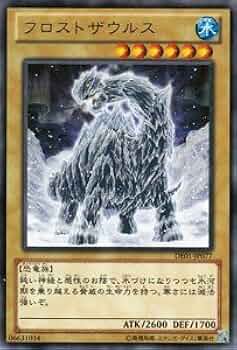 遊戯王 フロストザウルス レリーフ　英語 フロストザウルス 英語 レリーフの通販 sakon200プロフィール
