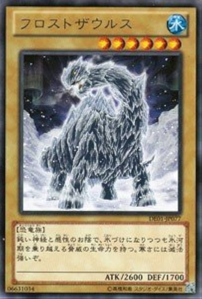 Amazon.co.jp: 【 遊戯王 】 [ フロストザウルス ]《 デュエリスト