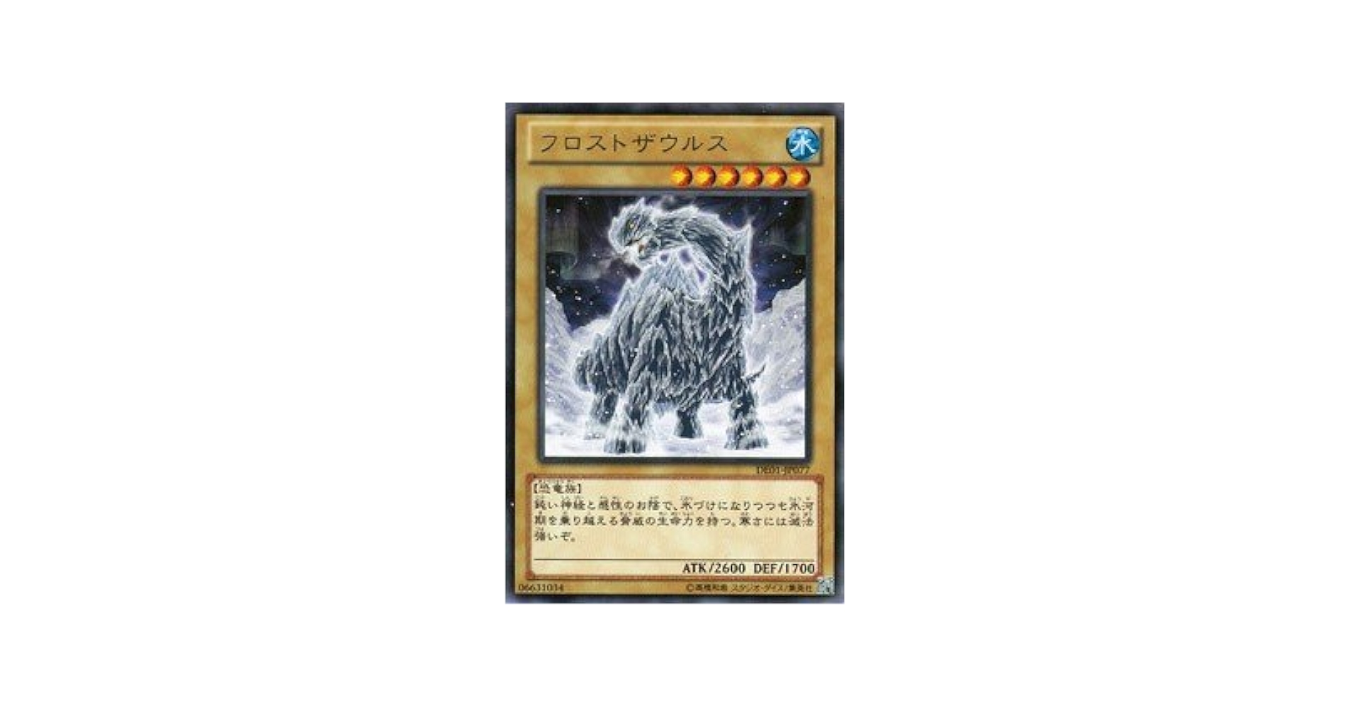 遊戯王 フロストザウルス レリーフ その他 セット 2025年最新】フロストザウルス レリーフの人気アイテム - メルカリ