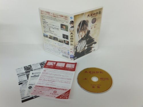 Legend: Preview Dvd Kin-Ban [Alemania]