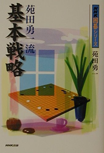 Amazon.co.jp: 苑田 勇一: 本、バイオグラフィー、最新アップデート