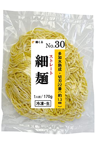 麺くる 業務用 生中華麺 1食×10袋 個包装 生ラーメン 170g 細麺