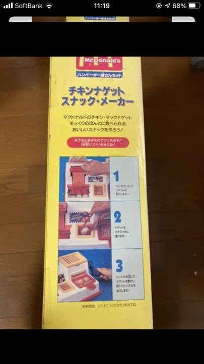 Amazon.co.jp: ハンバーガー屋さん マクドナルド チキンナゲット 