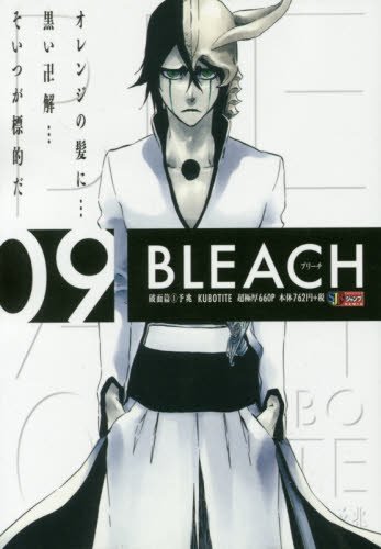 BLEACH 09 破面篇(1)予兆 (SHUEISHA JUMP REMIX)