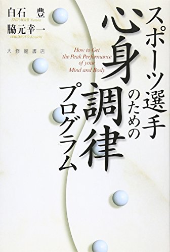 Amazon.co.jp: 白石 豊: 本、バイオグラフィー、最新アップデート