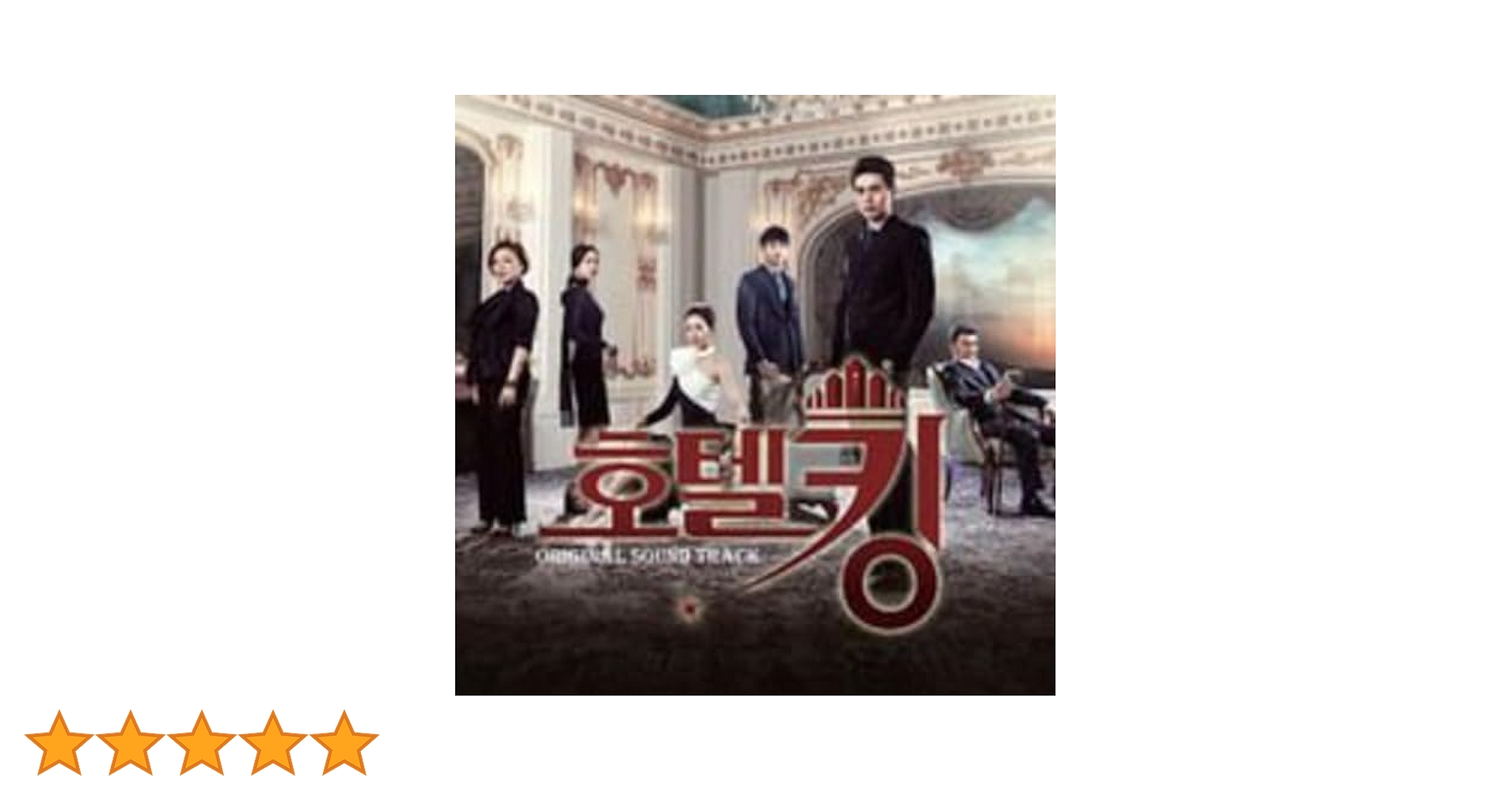 韓国ドラマ「ホテルキング」 DVD-BOX 韓国ドラマ【ホテルキング】全話 DVD＆Blu-ray | 韓国ドラマ