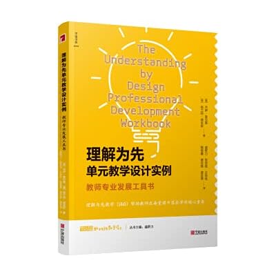 Understanding as an example of first unit instructional design: a tool book for teacher professional development