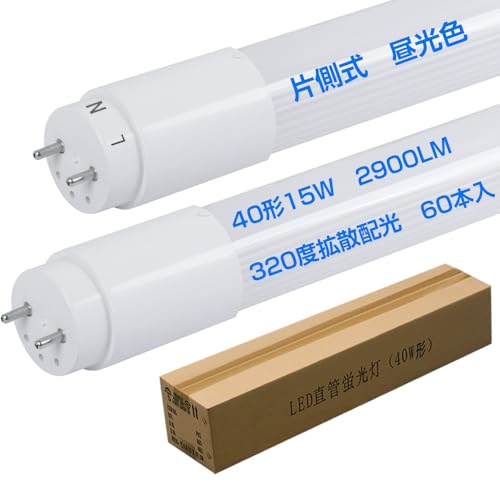 �Б����d 40W�`LED���ǌu���� �����F6000k �L�z��320�x ���P�x2900lm �ݍT���ߔ����F ���d��15W ���������� �m���t���b�J�[ �m�C�Y�y���h�~�΍�� ���� T8 G13 PSE�F�؍� PL�ی��� ���W�o�^���� 60�{����