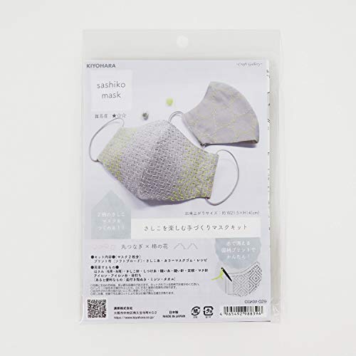 清原 KIYOHARA Craft Gallery さしこマスクキット 丸つなぎ×柿の花 グレー CGKM-029