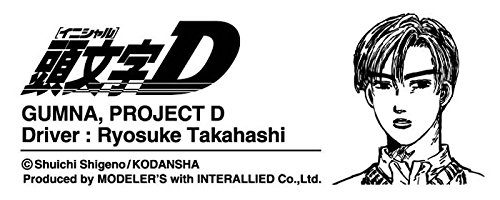 頭文字D　MODELER’S 1/43scale FC3S(RX-7)　高橋涼介 Amazon | 青島文化教材社 頭文字D No.2 FC3S RX-7 高橋涼介 1/32