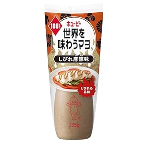 【限定品】キユーピー 世界を味わうマヨ しびれ麻辣味 135g×5袋 マヨネーズ 732円(146.4円/袋)!プライム会員は送料無料! 【限定品】キユーピー 世界を味わうマヨ しびれ麻辣味 135g×5袋 マヨネーズ 732円(146.4円/袋)!プライム会員は送料無料!