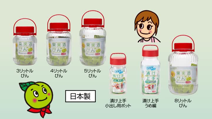Amazon｜東洋佐々木ガラス 果実酒瓶 保存容器 保存瓶 梅酒 びん 果実酒