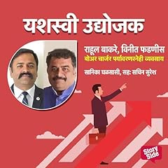 Couverture de Boar Charger Tantradyan Paryavaransnehi Vyavsay (Marathi Edition)