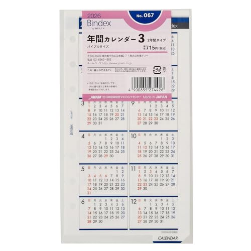 \ oCfbNX VXe蒠 tB 6 2026N oCu NԃJ_[ 2N 067 (2026N 1n܂)