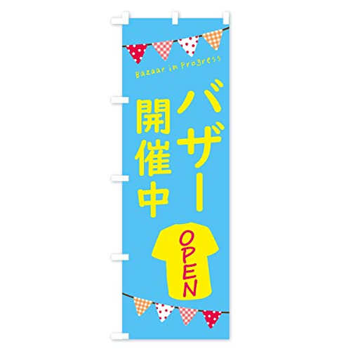 �̂ڂ�� �o�U�[�J�Ò� �W�����{90x270cm ���`�` F2HG_CJ �O�b�Y�v��/GoodsPro