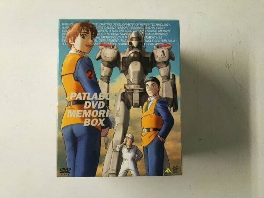 Amazon.co.jp: DVD 機動警察パトレイバー DVDメモリアルボックス