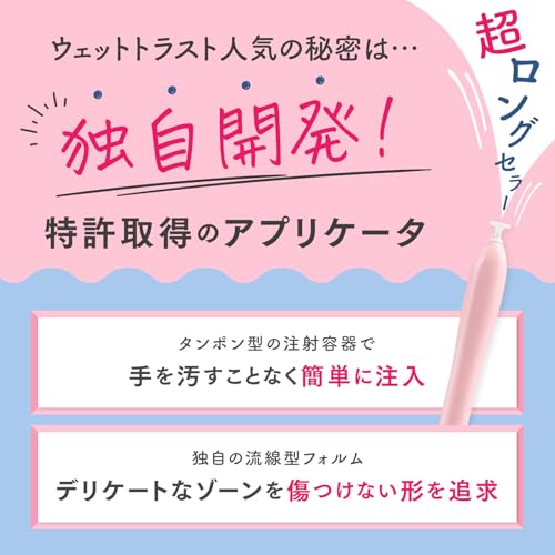 【hanamisui正規品】ウェットトラストプロ 1.7g 120本 潤滑ゼリー アプリケータ式 デリケートケア ウエトラ ハナミスイ - 画像6
