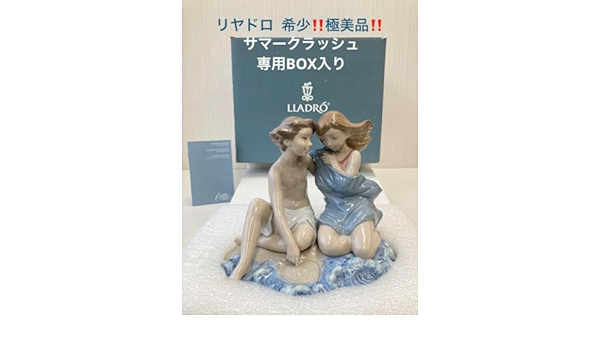 極美品‼️ LLADRO リヤドロ サマークラッシュ 極美品‼️ LLADRO リヤドロ サマークラッシュ