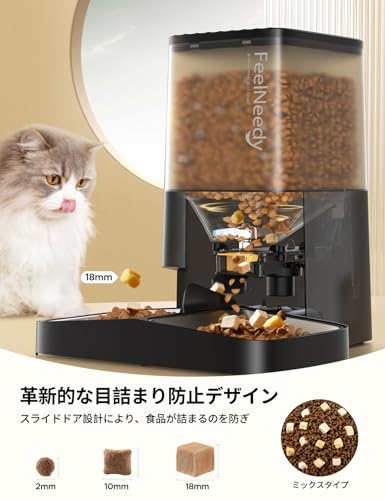 FEELNEEDY 自動給餌器 猫 2匹 5L ステンレス皿 タイマー式 PTM-803 の商品画像 2
