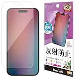 ラスタバナナ フィルム iPhone16 Pro Max 3眼 専用 平面保護 さらさら マット アンチグレア 反射防止 日本製 TR4509IP467P