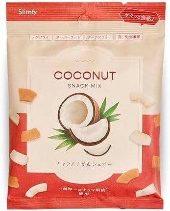 （08:00時点） 【コンビニ採用】ココナッツスナックミックス キャラメリゼ＆シュガー　35g×24袋　Slimfy公式