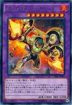 Amazon Co Jp 遊戯王 第9期 9弾 Tdil Jp044 メタルフォーゼ オリハルク R ホビー