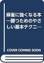 Amazon.co.jp: 田中健二郎: 本