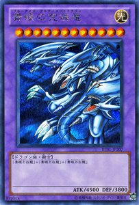 遊戯王 - 遊戯王　青眼の究極竜 Amazon.co.jp: 遊戯王カード 【 青眼の究極竜 ［シークレット