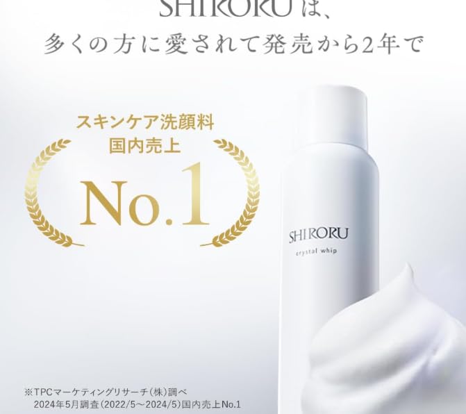 Amazon | SHIRORU シロル モイストクレンジングミルク(メイク落とし