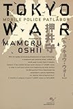ＴＯＫＹＯ ＷＡＲ ＭＯＢＩＬＥ ＰＯＬＩＣＥ ＰＡＴＬＡＢＯＲ